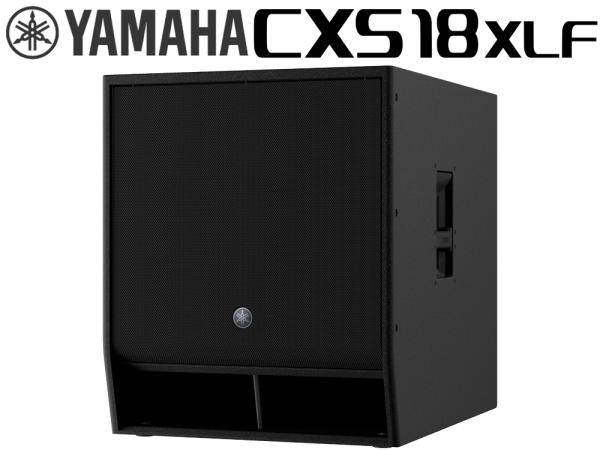 YAMAHA ( ヤマハ ) CXS18XLF (1本) ◆ 18インチパッシブスピーカー PGM 1000W 【代金引換不可】