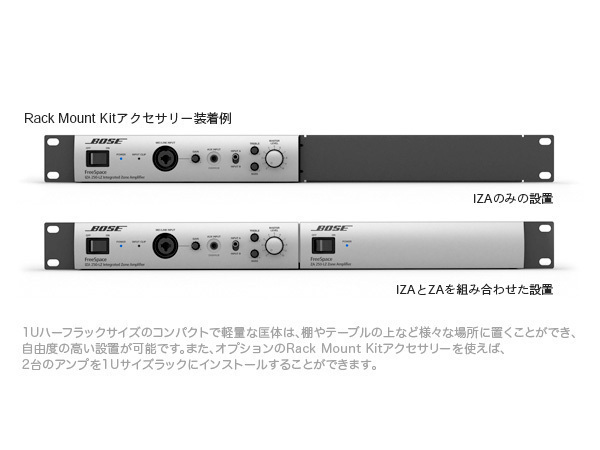 BOSE ボーズ FreeSpace IZA250-LZ v2 ◇ パワーアンプ ・25W+25W 8Ω