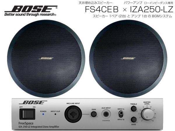 BOSE ボーズ FS4CEB 1ペア ( 2台 ) 天井埋込 ローインピ BGMセット( IZA250-LZ v2) 【ローン分割手数料0%(12回迄)】