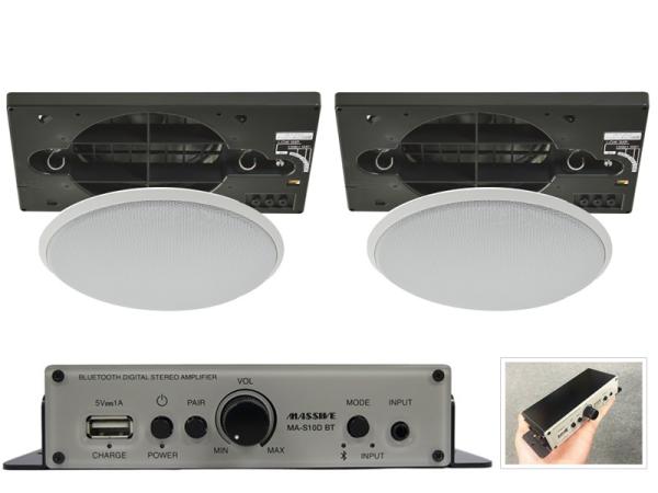 MASSIVE マッシブ CL-523-2 (W) MA-S 天井埋込型 2スピーカーセット【ローン分割手数料0%(12回迄)】