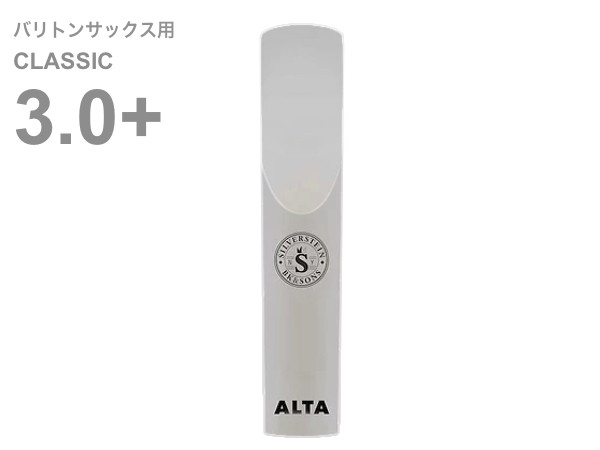 Silverstein シルバースタイン AP325BSC バリトンサックス クラシック 3+ アルタ アンビポリ リード 1枚 樹脂製 プラスチック系 Baritone sax ALTA AMBIPOLY reed 3.0 plus