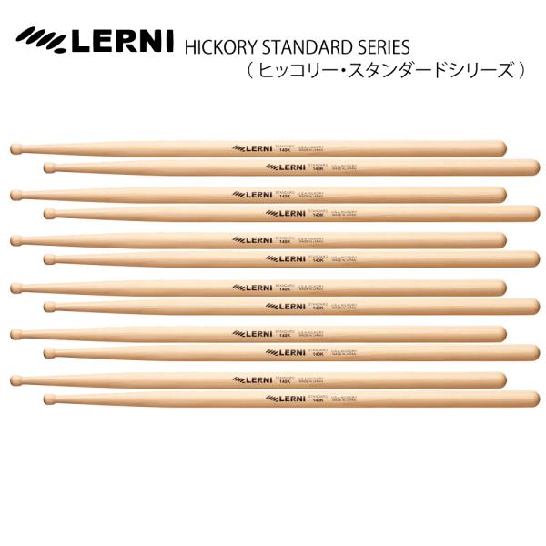 LERNI DRUM STICK  H-140KW  [1BOX/6ペア]  DRUM STICK