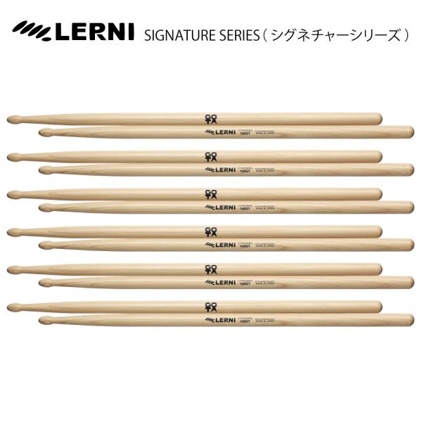 LERNI DRUM STICK  H-140GY [1BOX/6ペア]  DRUM STICK 屋敷 豪太