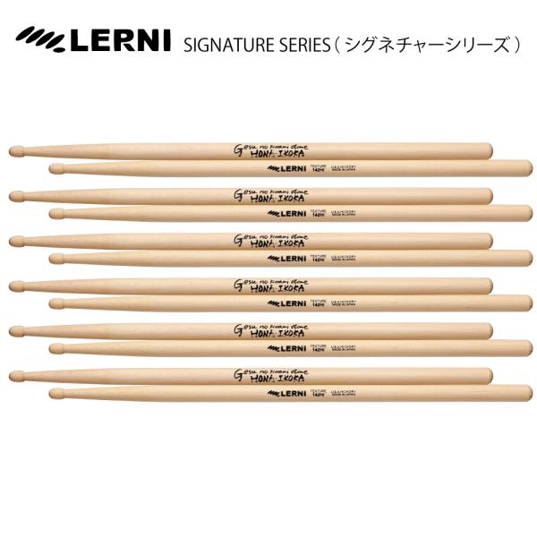 LERNI DRUM STICK  S-142HI [1BOX/6ペア] DRUM STICK ほな・いこか（ゲスの極み乙女。）