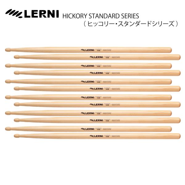 LERNI DRUM STICK  H-145SW [1BOX/6ペア] DRUM STICK