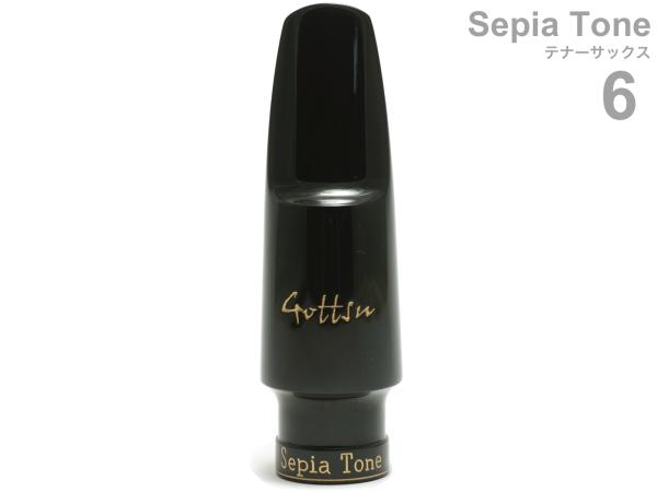 Gottsu ( ゴッツ ) 6 セピアトーン テナーサックス マウスピース シリコンラバー ツヤあり 日本製 tenor saxophone Mouthpiece Sepia Tone　北海道 沖縄 離島不可