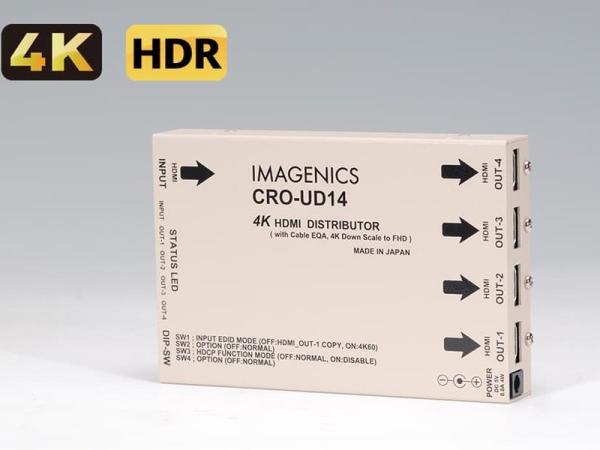 4K　◇　】-　HDMI（DVI）　1入力4分配器【3月3日時点、在庫あり　IMAGENICS(イメージニクス)　CRO-UD14