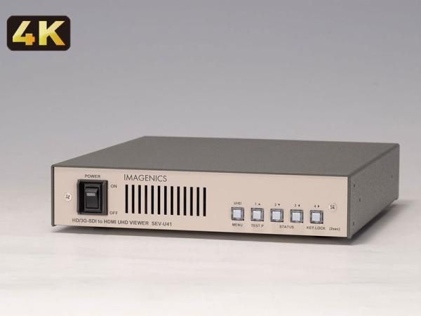 IMAGENICS イメージニクス SEV-U41 ◆ HD/3G-SDI to HDMI UHDビューワ