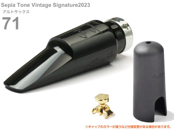 Gottsu ( ゴッツ ) 71 セピアトーン ヴィンテージ シグネチャー 2023 アルトサックス マウスピース 日本製 Alto sax Mouthpiece Sepia Tone Vintage Signature2023