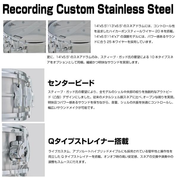 YAMAHA ( ヤマハ ) RLS1455 Recording Custom Stainless Steel Snare