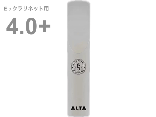Silverstein シルバースタイン AP425ECL E♭ クラリネット 4+ プラス アルタ アンビポリ リード 樹脂製 エスクラリネット Es clarinet ALTA AMBIPOLY reed 4.0 plus