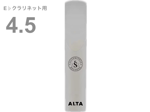 Silverstein シルバースタイン AP450ECL E♭ クラリネット 4.5 アルタ アンビポリ リード 樹脂製 エスクラリネット Es clarinet ALTA AMBIPOLY reed 4-1/2