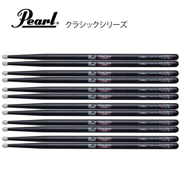 Pearl パール 110HBC-N [1BOX/6ペア]  DRUM STICKS