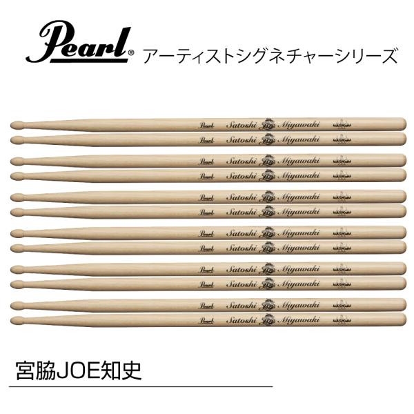 Pearl パール 117H/2 [1BOX/6ペア] DRUM STICKS 宮脇JOE和史