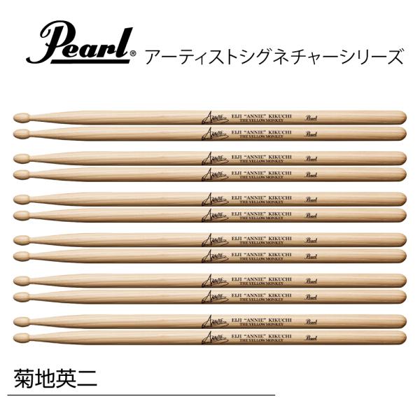 Pearl パール 154H/2  [1BOX/6ペア] DRUM STICKS　菊地英二モデル