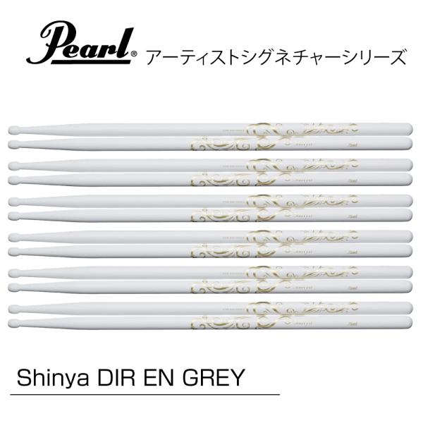 Pearl パール 165H/2  [1BOX/6ペア] DRUM STICKS　Shinyaモデル