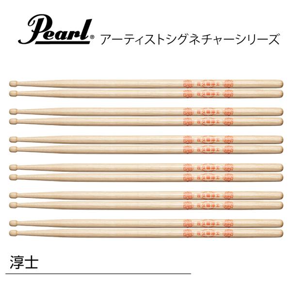 Pearl ( パール ) 163H/3  [1BOX/6ペア] DRUM STICKS 淳士モデル