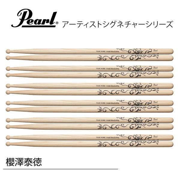 Pearl パール 160H  [1BOX/6ペア] DRUM STICKS　櫻澤泰徳モデル