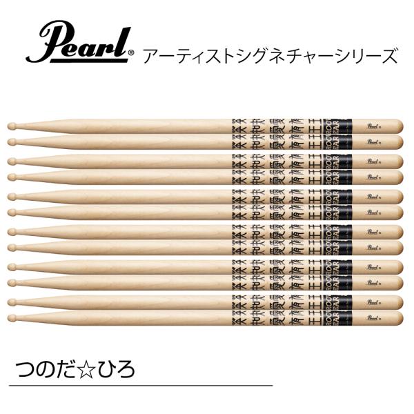 Pearl パール 176M  [1BOX/6ペア] DRUM STICKS　つのだ☆ひろモデル