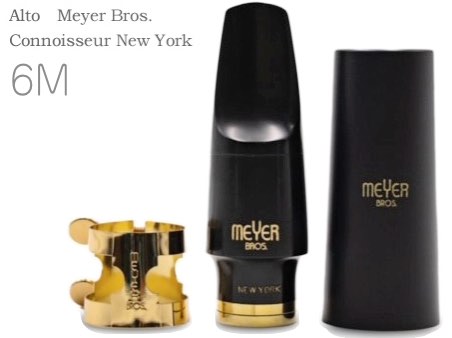 MEYER メイヤー Bros. 6M アルトサックス ラバー マウスピース コニサー メイヤーブロス NY alto saxophone Mouthpieces Connoisseur New York　北海道 沖縄 離島不可