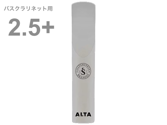 Silverstein シルバースタイン AP275BCL バスクラリネット 2.5+ プラス アルタ アンビポリ リード 樹脂製 Bass clarinet ALTA AMBIPOLY reed 2-1/2 plus