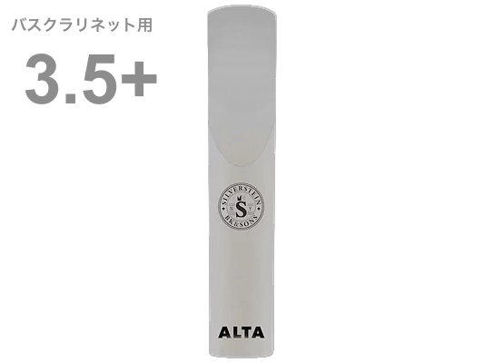 Silverstein シルバースタイン AP375BCL バスクラリネット 3.5+ プラス アルタ アンビポリ リード 樹脂製 Bass clarinet ALTA AMBIPOLY reed 3-1/2 plus