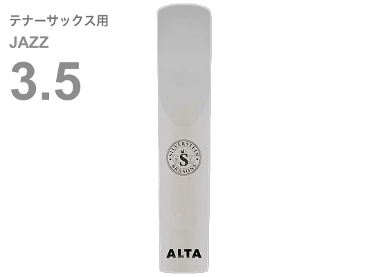 Silverstein シルバースタイン AP350TSJ テナーサックス ジャズ 3.5 アルタ アンビポリ リード 1枚 樹脂製 プラスチック系 Tenor sax ALTA AMBIPOLY reed 3-1/2