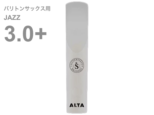 Silverstein シルバースタイン AP325BSJ バリトンサックス ジャズ 3+ プラス アルタ アンビポリ リード 樹脂製 プラスチック系 Baritone sax ALTA AMBIPOLY reed 3.0 plus