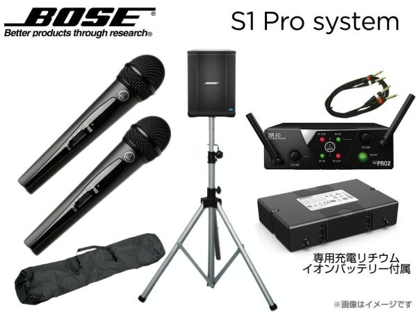 BOSE ボーズ S1 Pro と AKGワイヤレスマイク2本 と シルバーカラー 
