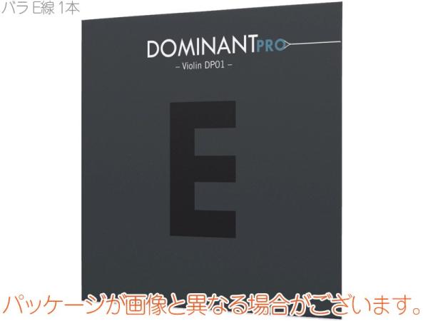 Thomastik-Infeld トマスティック インフェルト ドミナントプロ バイオリン弦 4/4 バラ DP01 E線 1本 バラ弦 DOMINANT Pro Violin Strings MEDIUM　北海道 沖縄 離島 代引き 同梱 不可