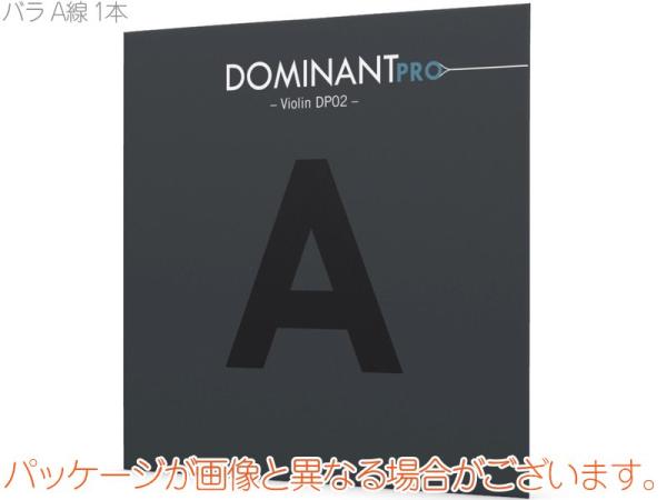 Thomastik-Infeld トマスティック インフェルト ドミナントプロ バイオリン弦 4/4 バラ DP02 A線 1本 バラ弦 DOMINANT Pro Violin Strings MEDIUM　北海道 沖縄 離島 代引き 同梱 不可