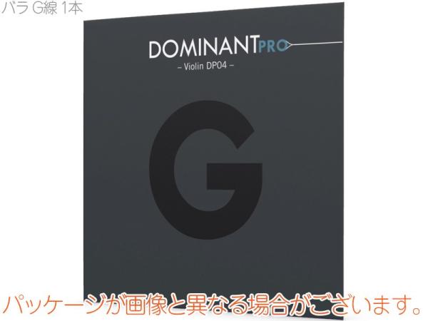 Thomastik-Infeld トマスティック インフェルト ドミナントプロ バイオリン弦 4/4 バラ DP04 G線 1本 バラ弦 DOMINANT Pro Violin Strings MEDIUM