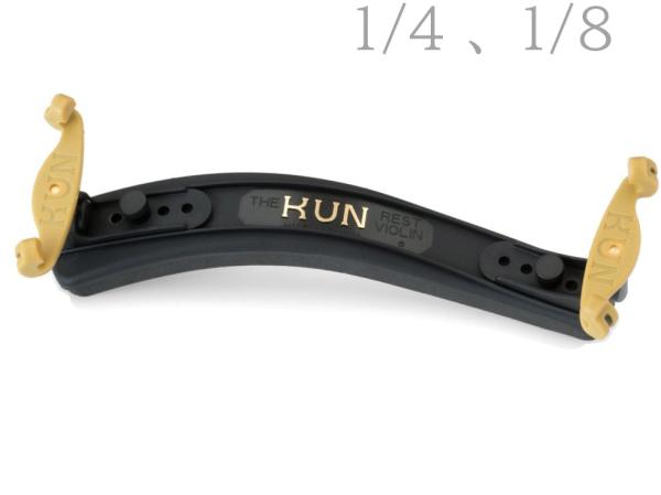 KUN クン バイオリン 肩当て オリジナル 分数用 1/4 1/8 プラスチック バイオリン用 Violin Shoulder Rests Original plastic　北海道 沖縄 離島 代引き 同梱不可
