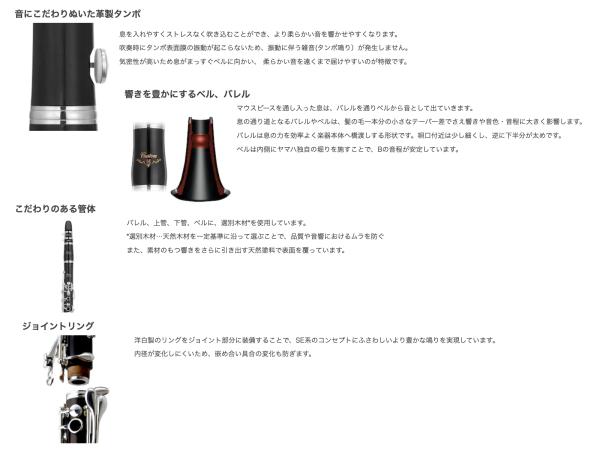 YAMAHA ヤマハ YCL-SEV B♭ クラリネット 木製 選別材 YAMAHA ヤマハ YCL-SEV B♭ クラリネット 木製 選別材