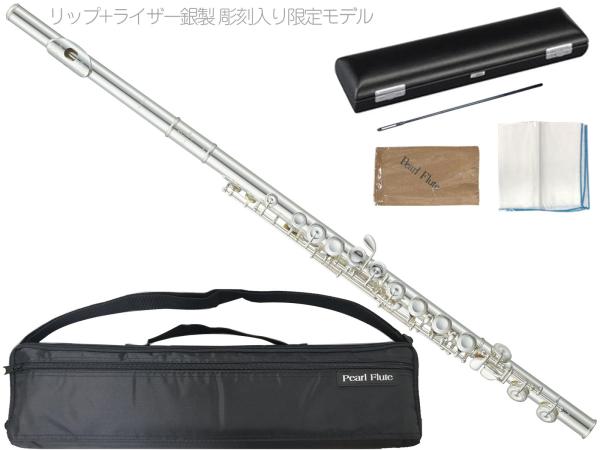 Pearl Flute ( パールフルート ) PF-525E-ESS2 フルート ブリランテ