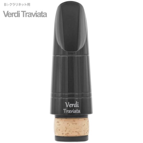 Playnick ( プレイニック ) VERDI Traviata B♭ クラリネット マウスピース ヴェルディ トラヴィアータ Bb Clarinet Mouthpieces　北海道 沖縄 離島不可