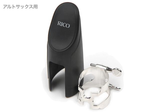 D'Addario Woodwinds ダダリオ ウッドウィンズ HAS1S リガチャー アルトサックス 銀メッキ キャップ付き alto saxophone Ligature SP ハードラバー用 逆締め　北海道 沖縄 離島不可