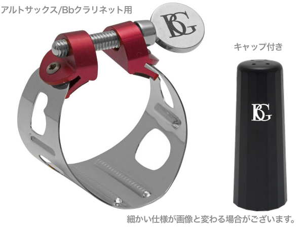 BG ( ビージー ) LD リガチャー アルトサックス B♭ クラリネット 銀メッキ デュオ 1本ネジ 逆締め ラバー用 DUO silver Ligature　北海道 沖縄 離島不可