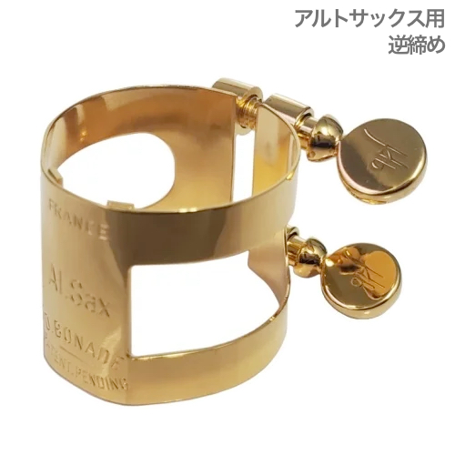 D.BONADE ダニエル ボナード 2254UG リガチャー アルトサックス 逆締め 金メッキ ラバー用 Alto saxophone Ligature GP Gold plated 　北海道 沖縄 離島不可