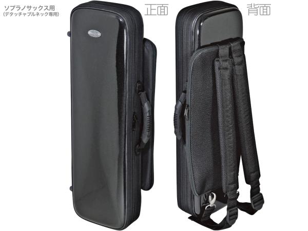 bags ( バッグス ) EFSS M-BLK ソプラノサックス ケース メタリックブラック ハードケース リュック デタッチャブル  北海道 沖縄 離島不可