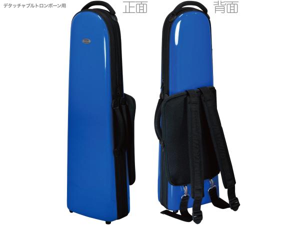 bags ( バッグス ) EFDTT BLU デタッチャブル トロンボーン ケース ブルー ハードケース リュック ファイバー 北海道 沖縄 離島 代引き 同梱不可