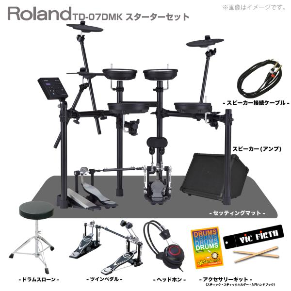電子ドラム Roland 【キャンセル待ち】