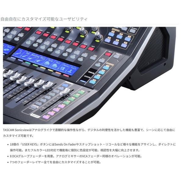 TASCAM タスカム Sonicview 24 ◇ 96kHz動作、マルチカラー