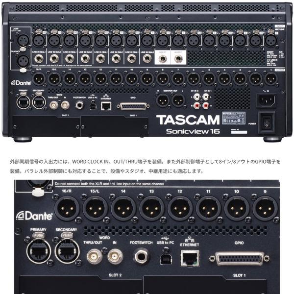 TASCAM タスカム Sonicview 16 ◇ 96kHz動作、マルチカラー