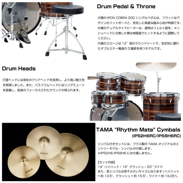 TAMA タマ Imperialstar Drum Kits IP58H6RC #HBK ヘアラインブラック 18