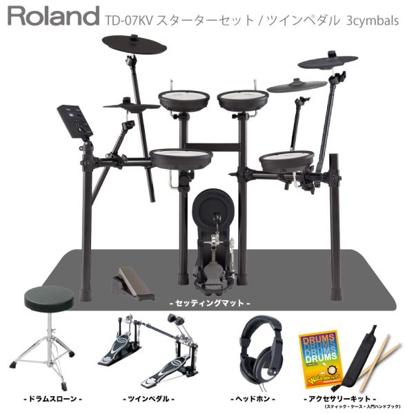 Roland ( ローランド ) 即納可能 電子ドラム TD-07KV 3Cymbals