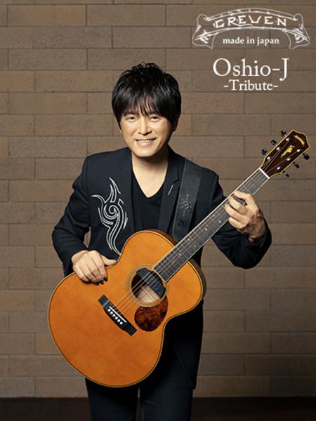Greven Guitars Japan ( グレーベン ) Oshio-J Tribute【ご予約受付中‼︎12/31まで‼︎】【期間限定 / 完全受注生産】