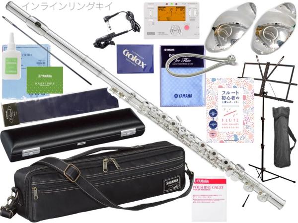 YAMAHA ヤマハ YFL-587 インライン リングキイ フルート フィネス C管 頭部管 銀製 日本製 管楽器 Finesse flute Professional セット D　北海道 沖縄 離島不可