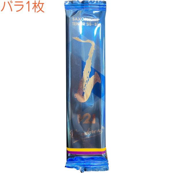 vandoren ( バンドーレン ) V21 3番 バラ1枚 テナーサックス リード V.21 3.0 Tenor saxophone reeds 5枚入りの箱SR823を解体してバラしたものです　北海道 沖縄 離島不可