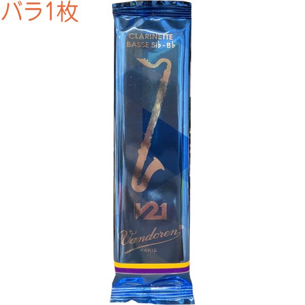 vandoren ( バンドーレン ) V21 3番 バラ1枚 バスクラリネット リード V.21 3.0 bass clarinet reeds 5枚入りの箱CR823を解体してバラしたものです　北海道 沖縄 離島不可